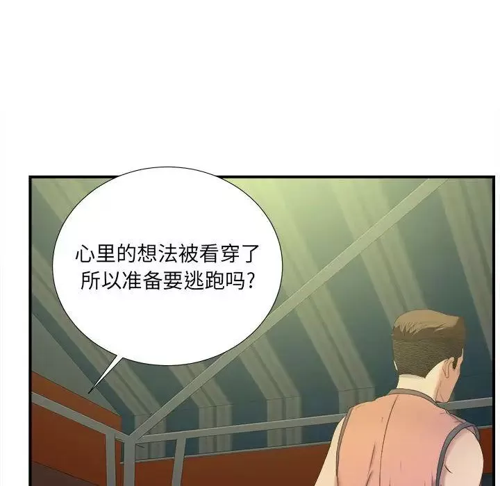 密友第24話