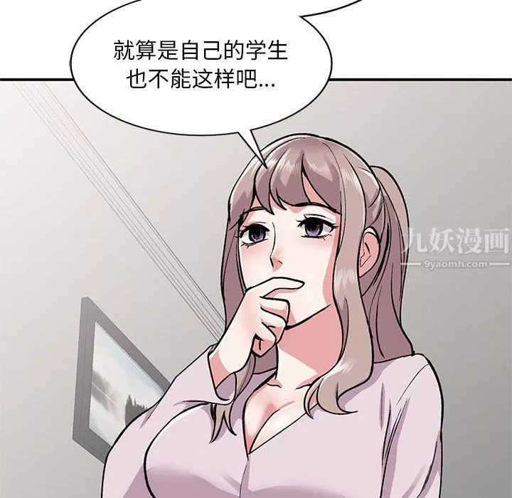 姐姐的秘密第54話