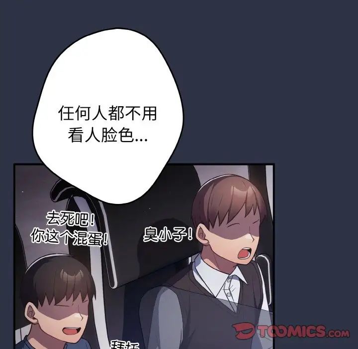 游戏规则我来定第38话
