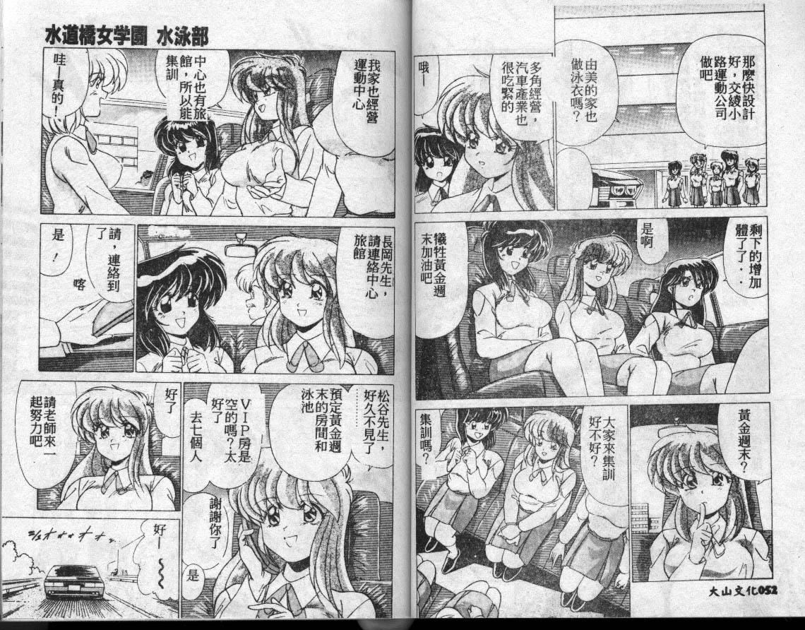 [わたなべよしまさ]水道橋女學園水泳部[中][わたなべよしまさ]水道橋女學園水泳部[中]