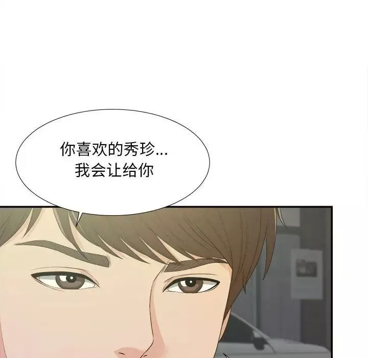 密友第24話