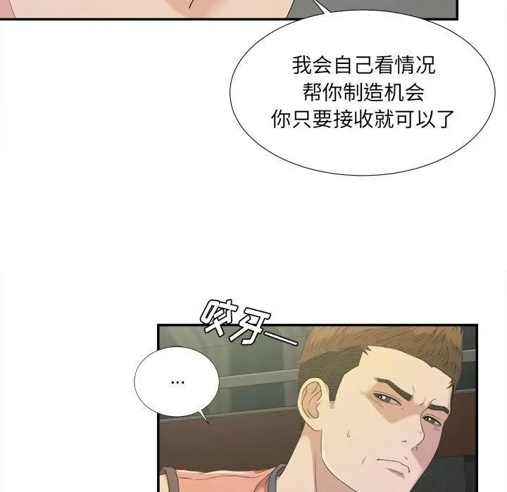 密友第24話