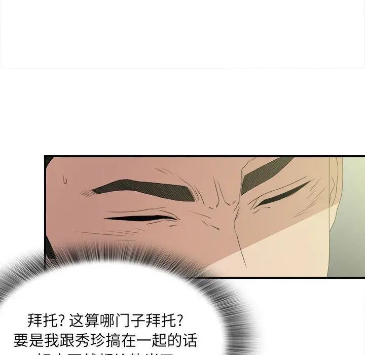 密友第24話