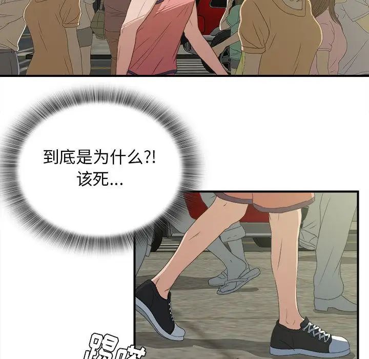 密友第24话