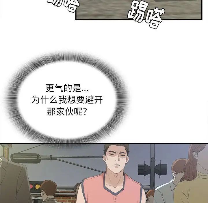 密友第24話