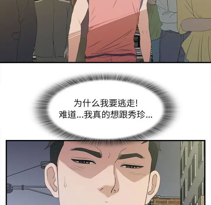 密友第24话