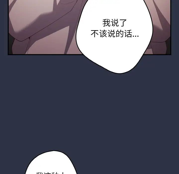 遊戲規則我來定第38話