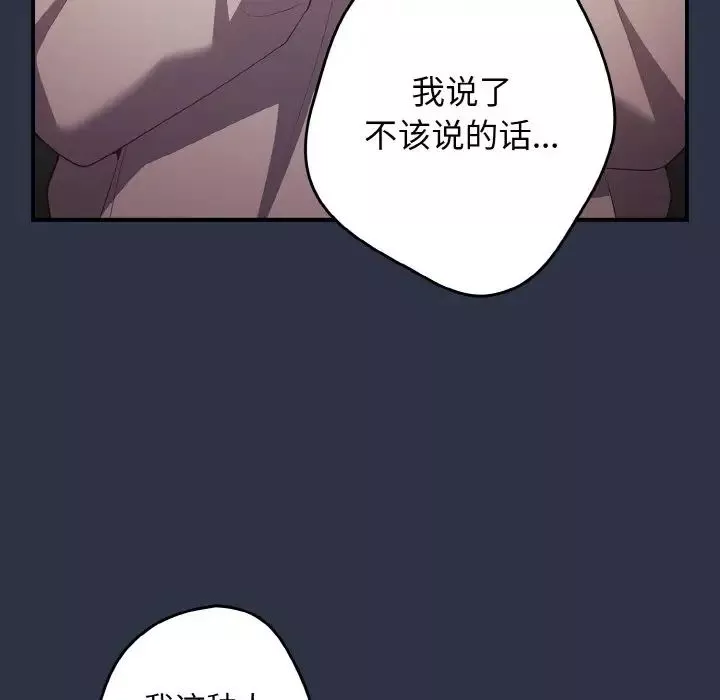 遊戲規則我來定第38話