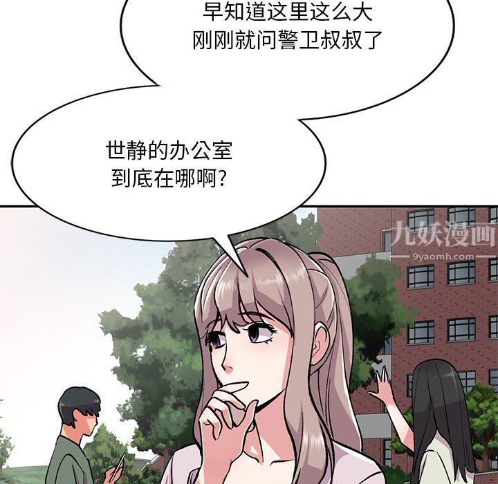 姐姐的秘密第54話