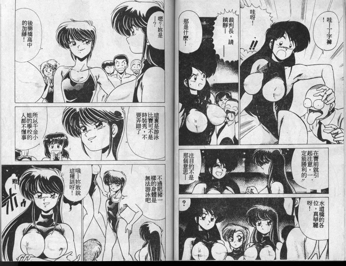 [わたなべよしまさ]水道橋女學園水泳部[中][わたなべよしまさ]水道橋女學園水泳部[中]