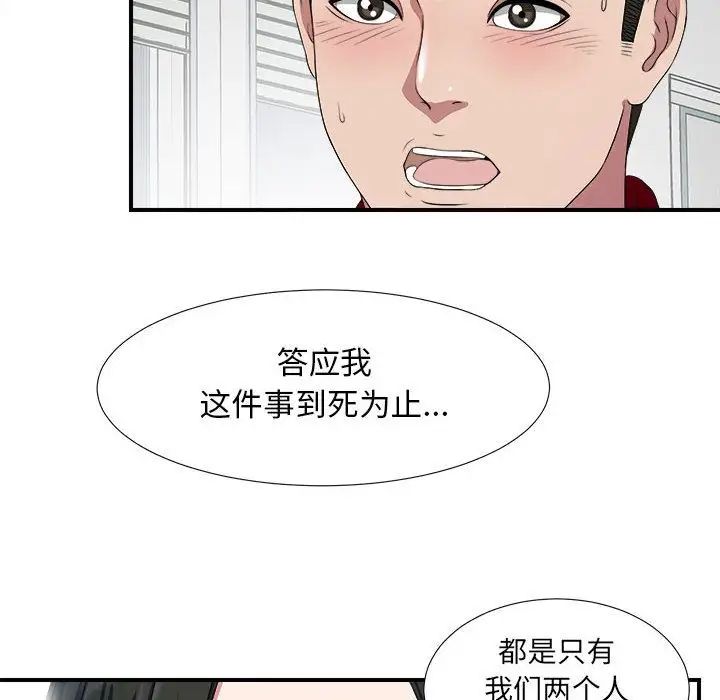 密友第24话
