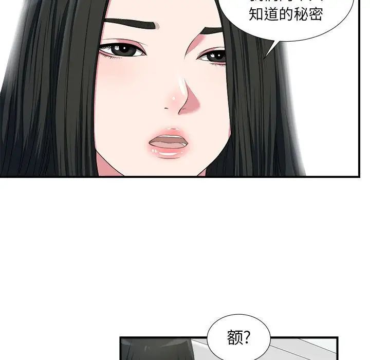 密友第24话