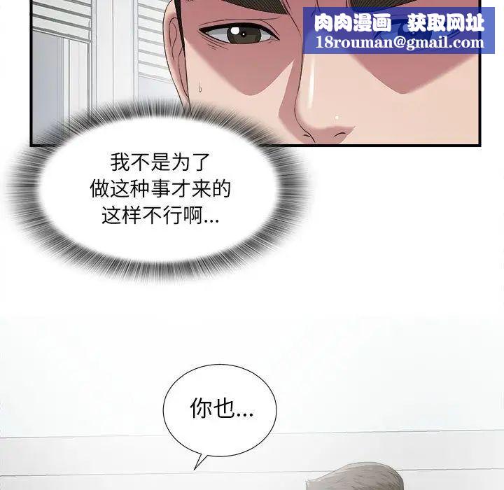 密友第24话