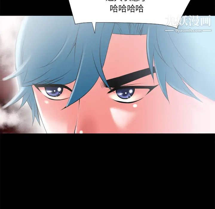 超乎想像第23话