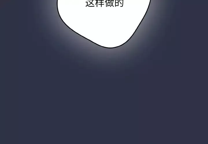 遊戲規則我來定第39話
