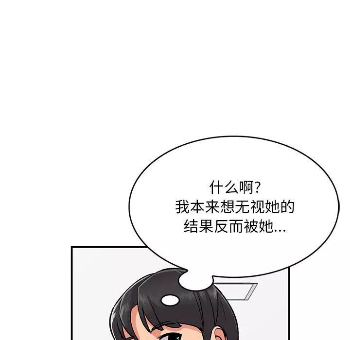 姐姐的秘密第54話