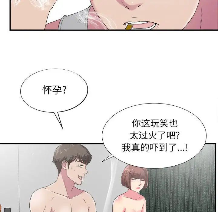 密友第24話