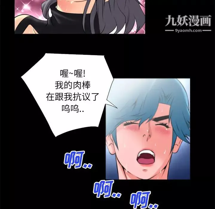 超乎想像第23话