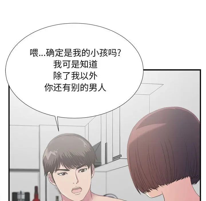 密友第24话