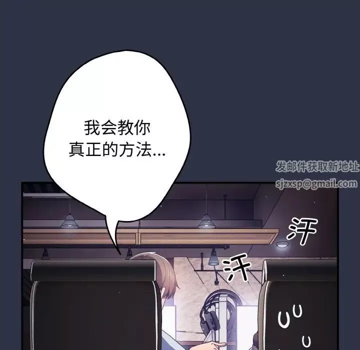 遊戲規則我來定第39話