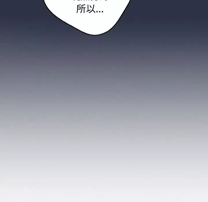 遊戲規則我來定第39話