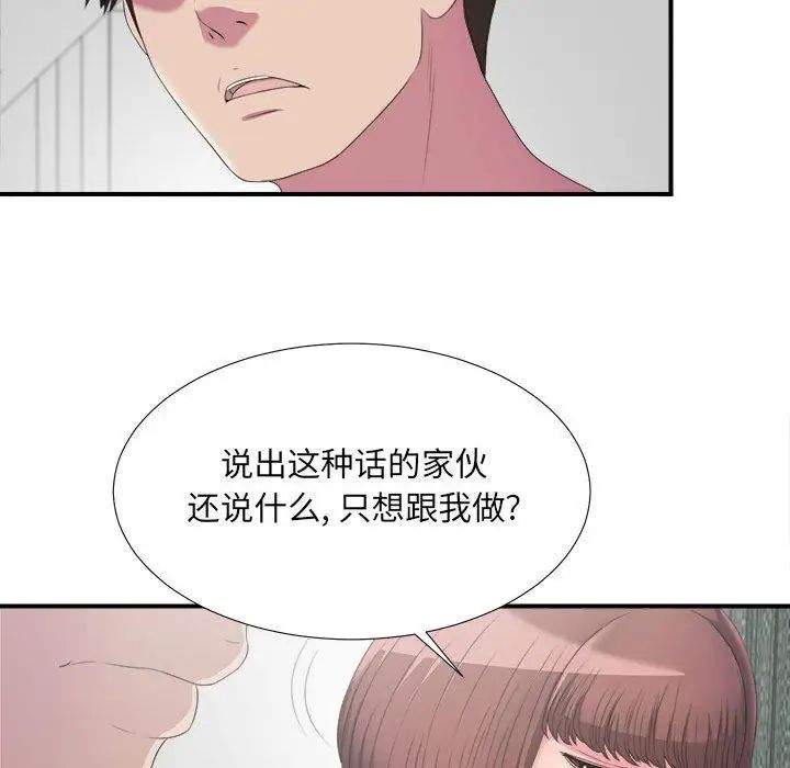 密友第24话