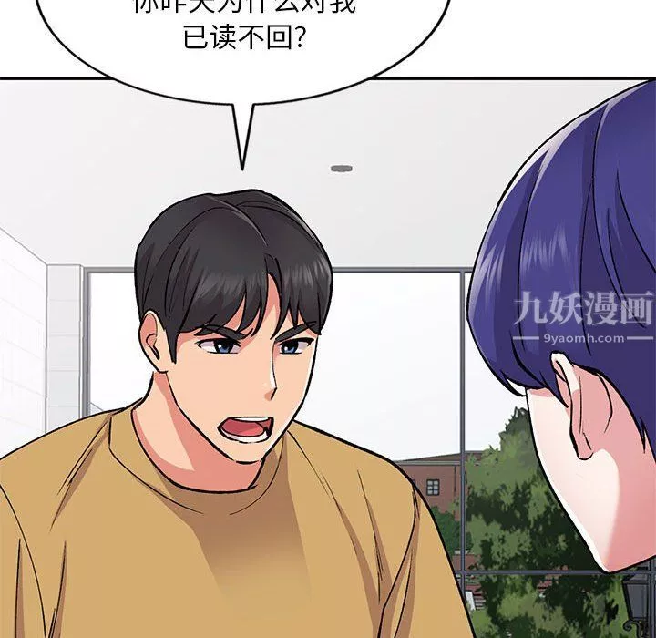 超乎想像第23话