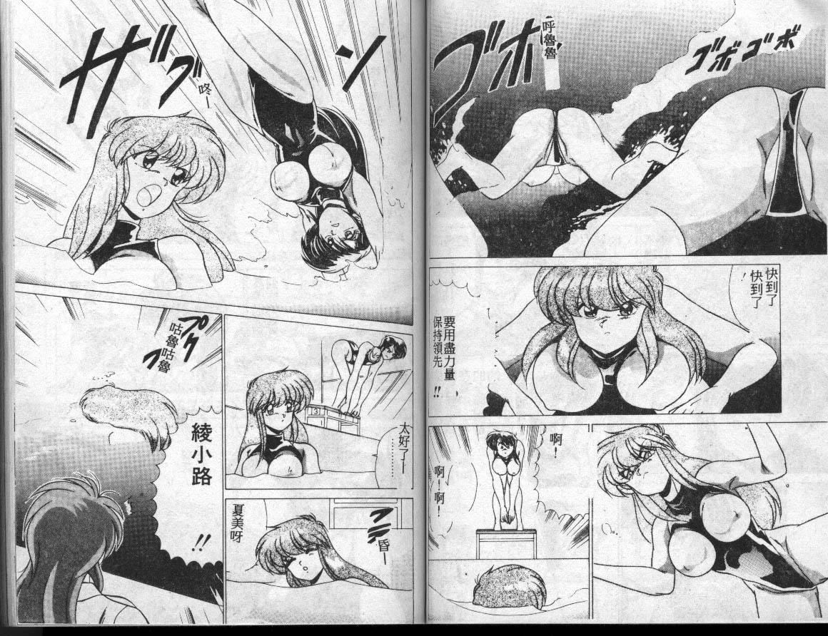 [わたなべよしまさ]水道橋女學園水泳部[中][わたなべよしまさ]水道橋女學園水泳部[中]