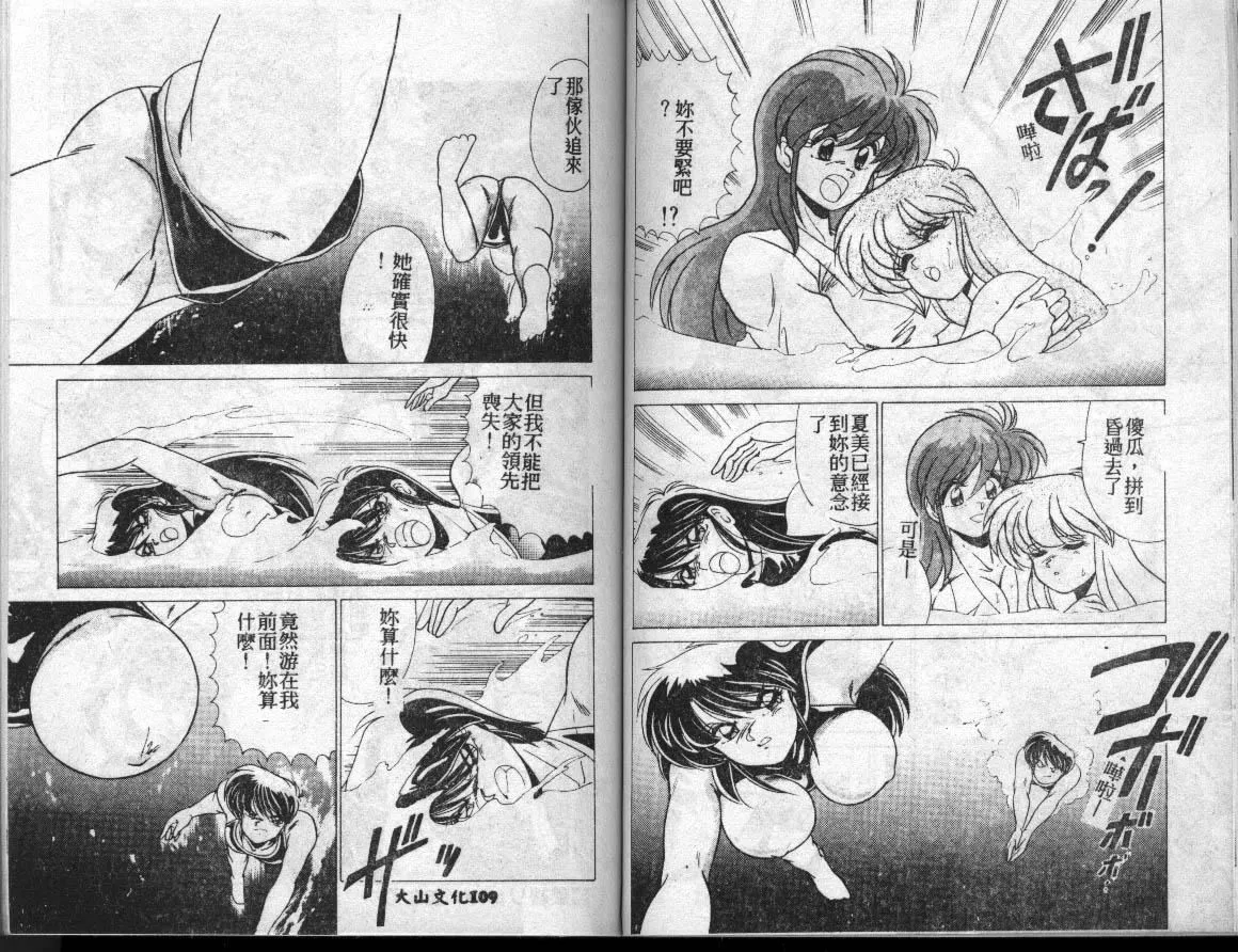 [わたなべよしまさ]水道橋女學園水泳部[中][わたなべよしまさ]水道橋女學園水泳部[中]