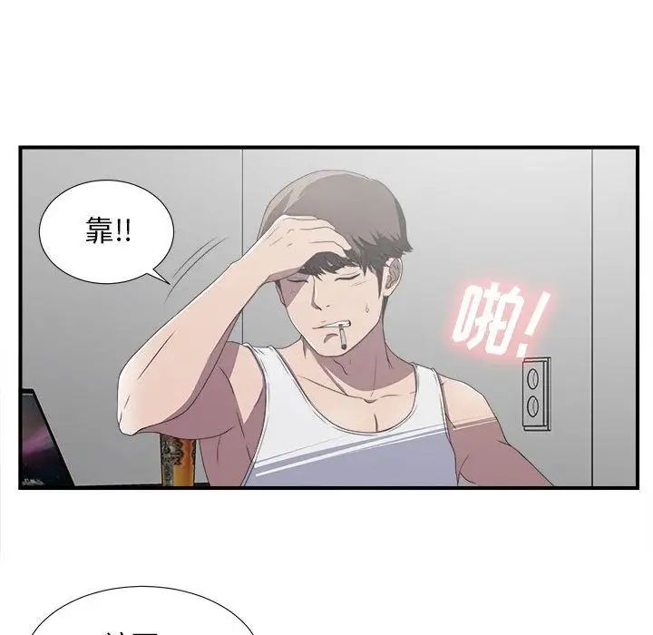 密友第24話