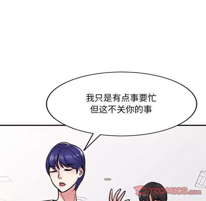 姐姐的秘密第54話