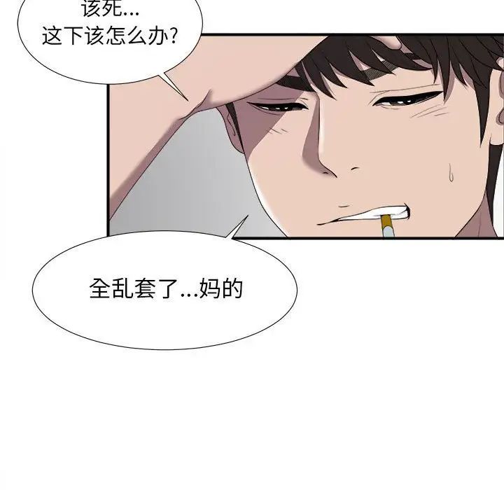 密友第24話