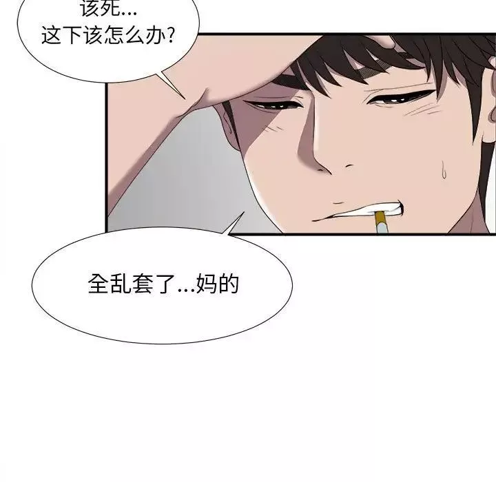 密友第24話