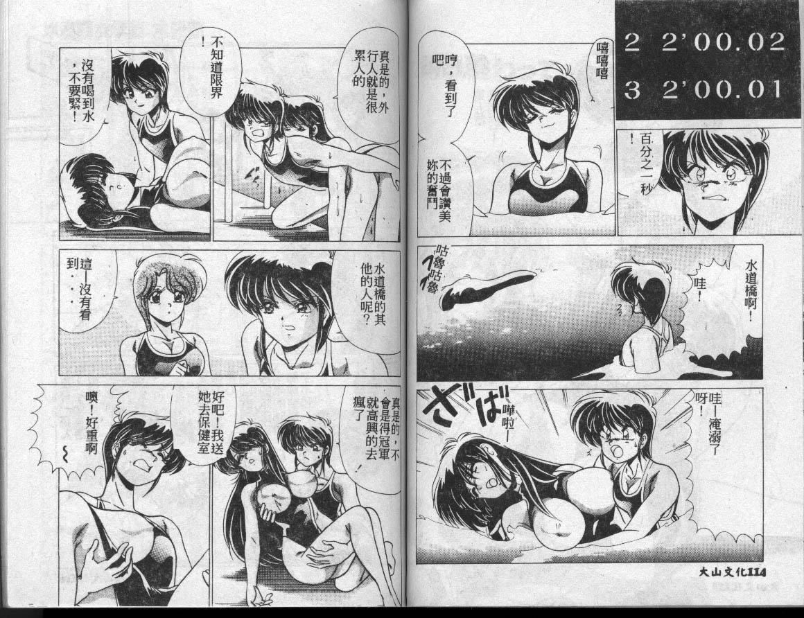 [わたなべよしまさ]水道桥女学园水泳部[中][わたなべよしまさ]水道桥女学园水泳部[中]