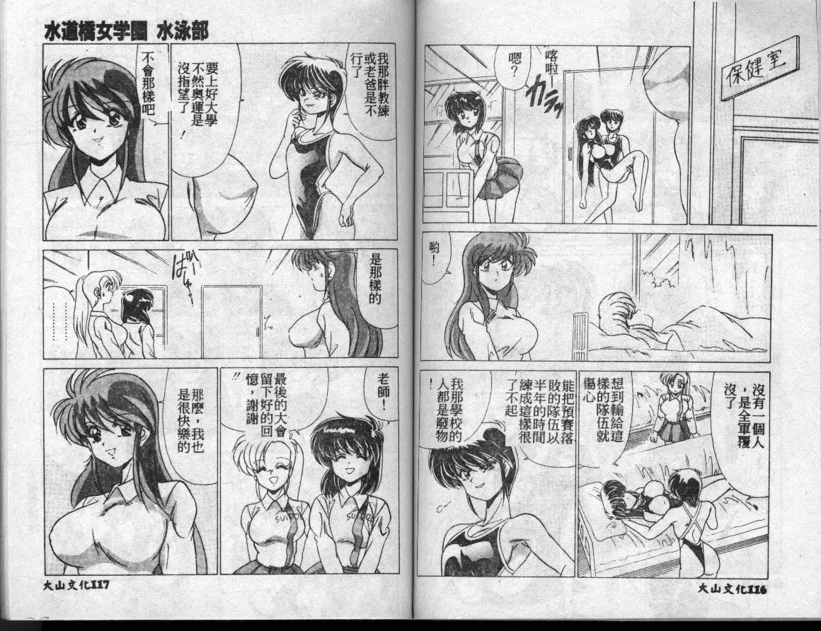 [わたなべよしまさ]水道桥女学园水泳部[中][わたなべよしまさ]水道桥女学园水泳部[中]