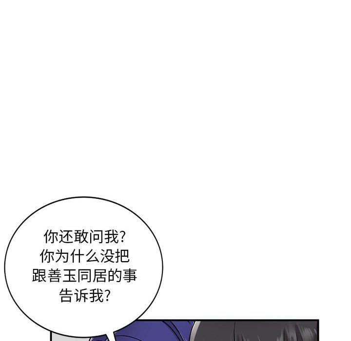 姐姐的秘密第54話