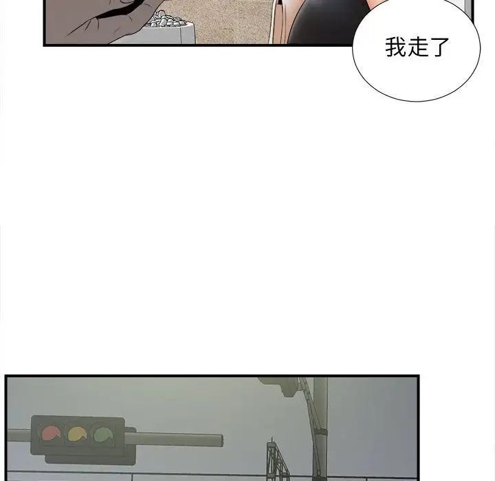 密友第24話