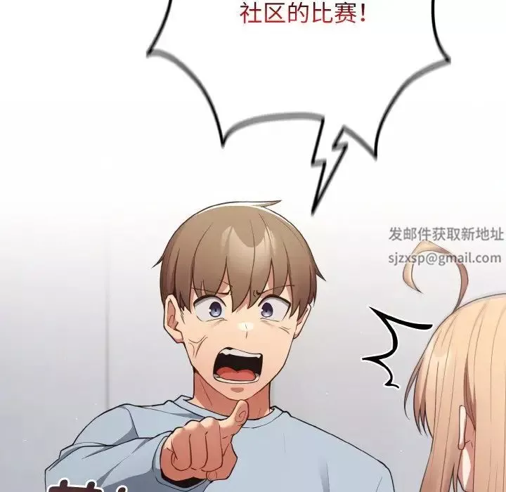 遊戲規則我來定第39話