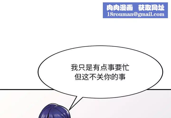 姐姐的秘密第55話