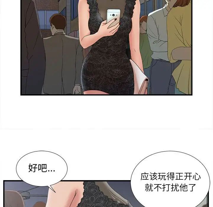 密友第24話