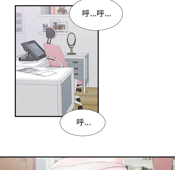 密友第24話