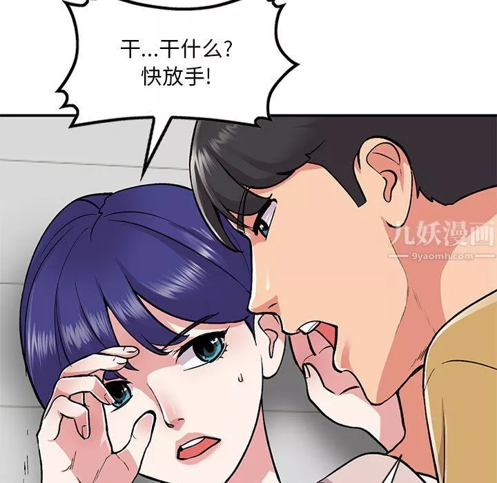姐姐的秘密第55話