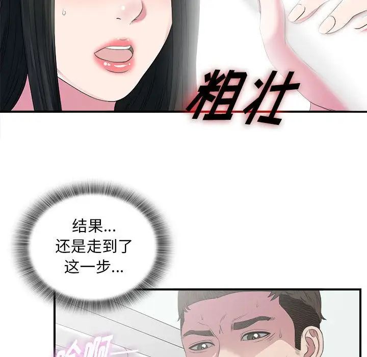 密友第24话