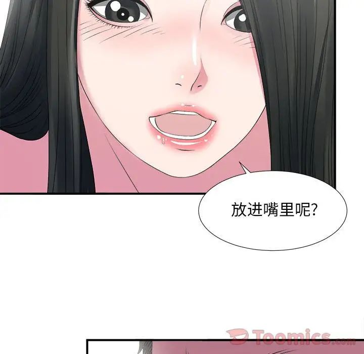 密友第24話