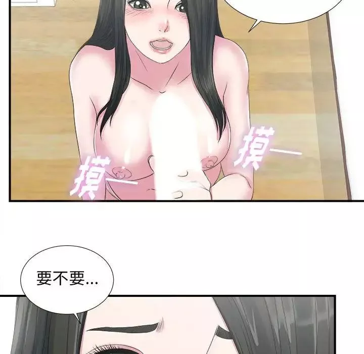 密友第24話