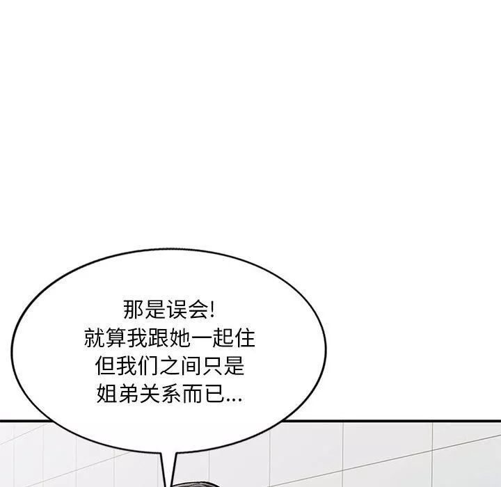 姐姐的秘密第55話