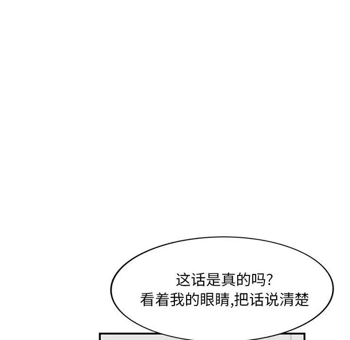 姐姐的秘密第55話