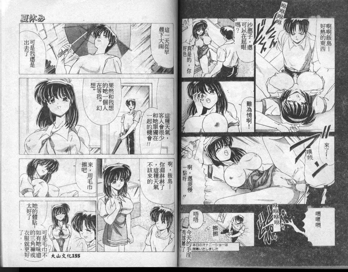 [わたなべよしまさ]水道橋女學園水泳部[中][わたなべよしまさ]水道橋女學園水泳部[中]