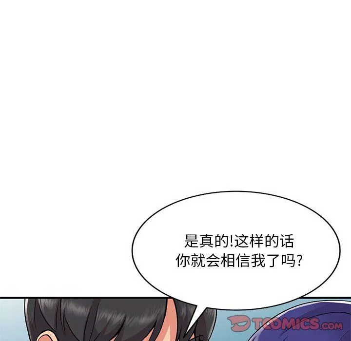 姐姐的秘密第55話