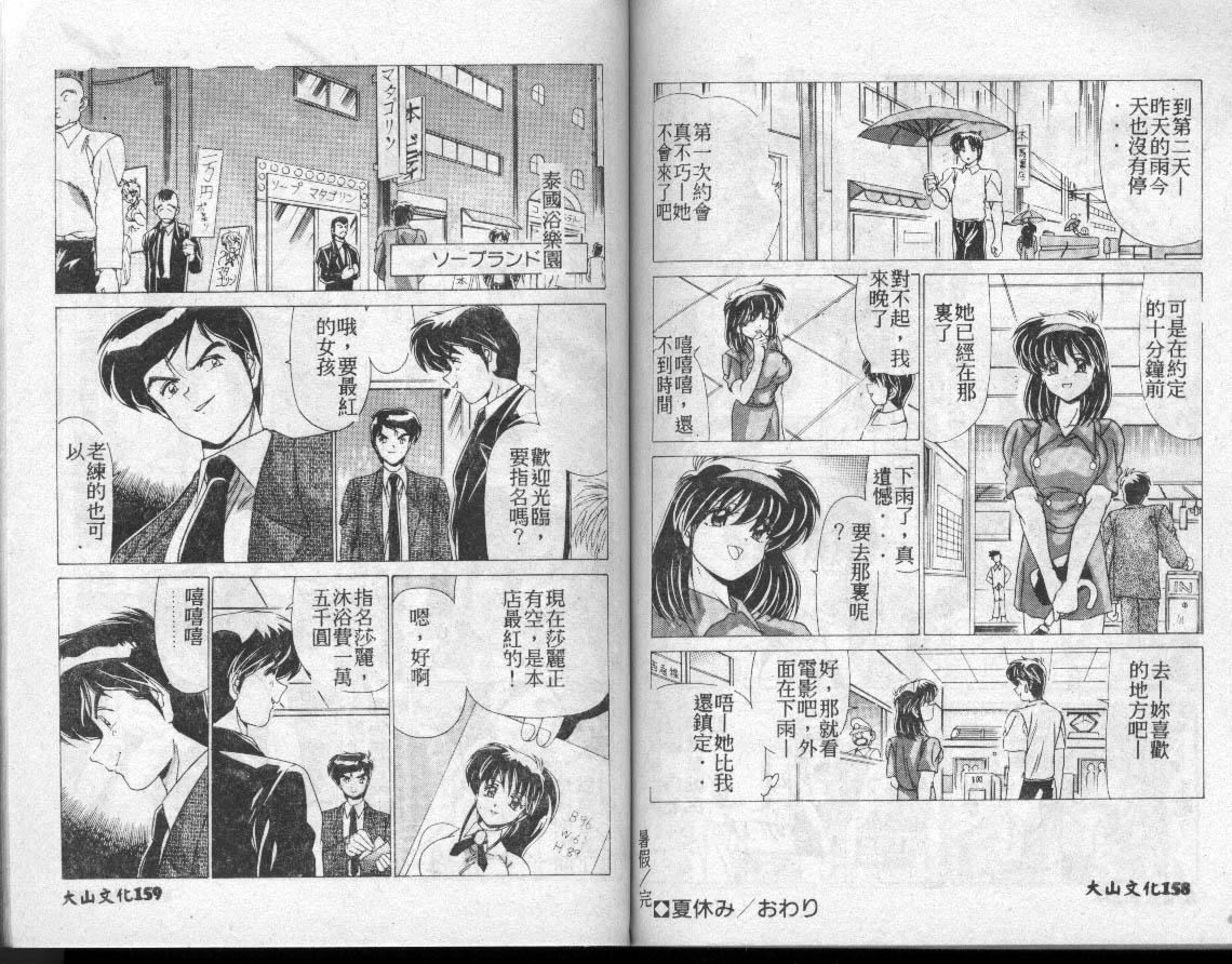 [わたなべよしまさ]水道桥女学园水泳部[中][わたなべよしまさ]水道桥女学园水泳部[中]